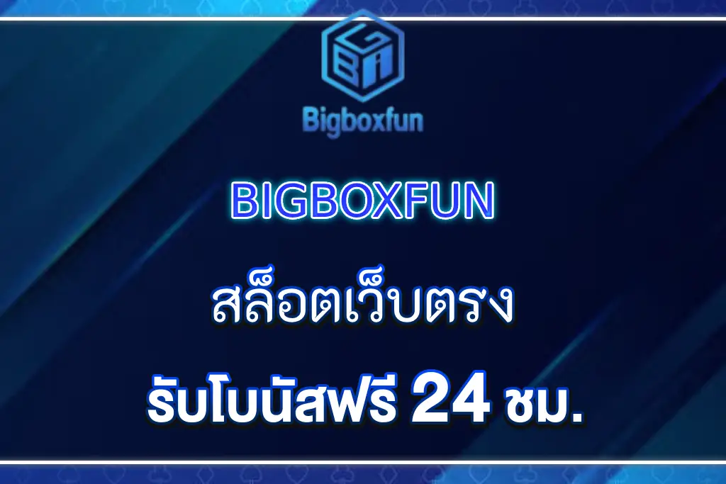 bigboxfun